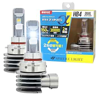 スフィアライト フォグ RIZINGα LEDバルブ HB4 2色切替 Amazon.co.jp: スフィアライト フォグランプ RIZINGα LED バルブ